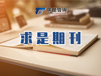 2020年12月期刊 深化改革開(kāi)新局，老院所煥發(fā)新動(dòng)力——長(zhǎng)沙礦山研究院的改革發(fā)展歷程